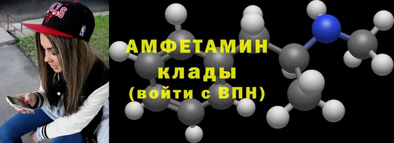 Amphetamine Розовый Карпинск