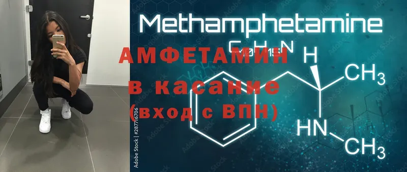 Amphetamine VHQ  закладка  Карпинск 