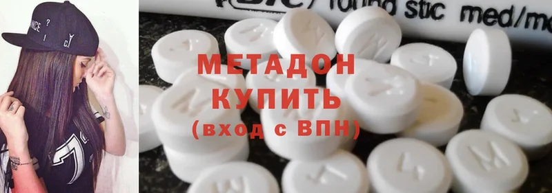 МЕТАДОН methadone Карпинск